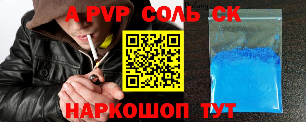 Альфа ПВП VHQ  A-PVP мука  Alfa_PVP мука  Вход с VPN  закладка  Улан-Удэ 