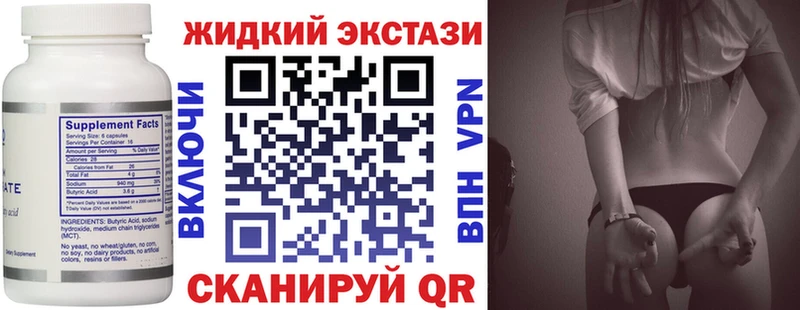 БУТИРАТ жидкий экстази  как найти   Улан-Удэ 