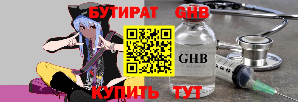 Бутират BDO 33% Улан-Удэ