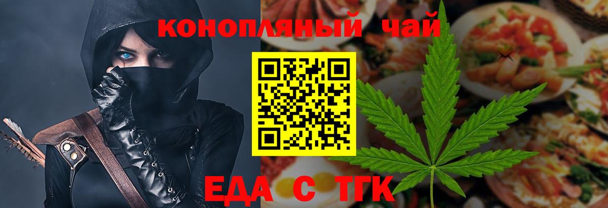 Cannafood конопля  Вход с VPN  Улан-Удэ 