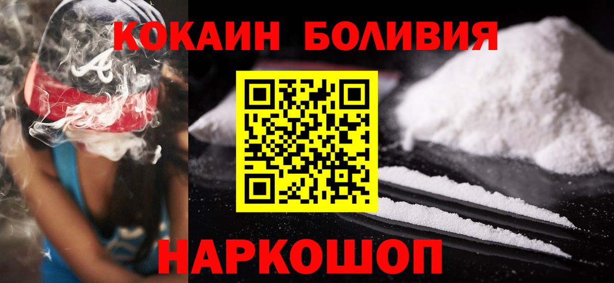 Кокаин 98%  КОКАИН 99%  Улан-Удэ  Вход с VPN 