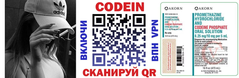 Кодеин напиток Lean (лин)  наркота  Улан-Удэ 