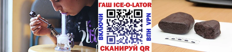 ГАШ гашик цены hydra рабочий сайт Улан-Удэ
