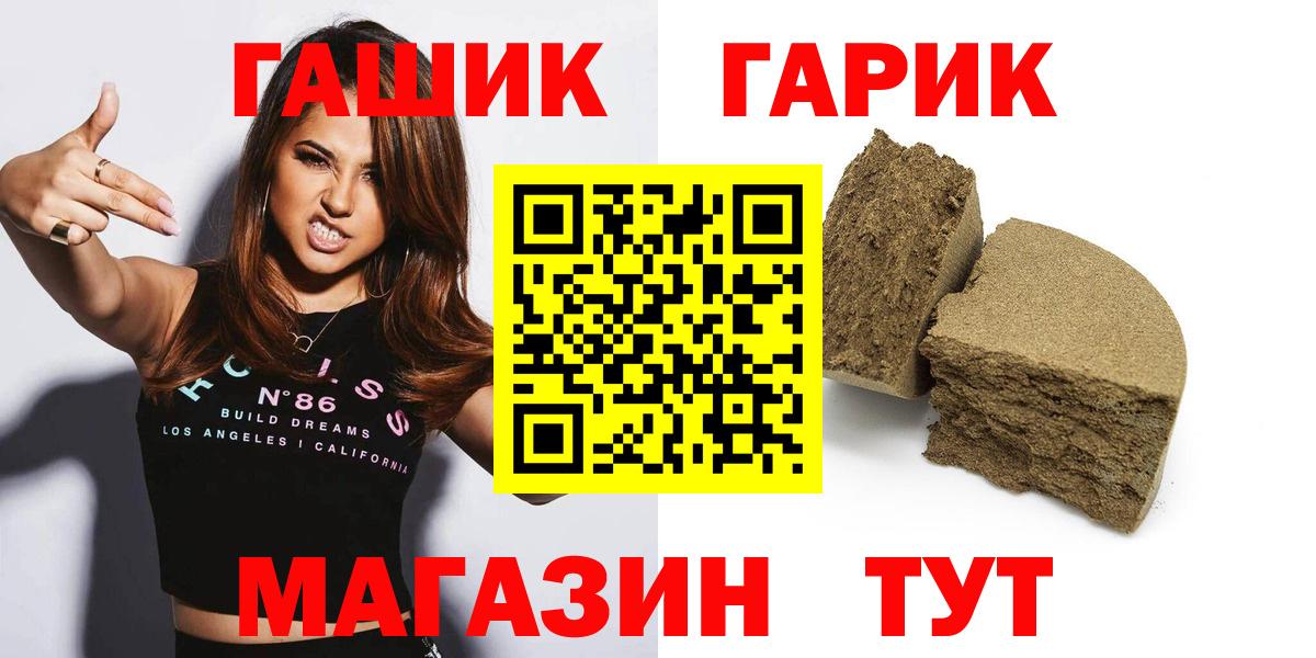 Улан-Удэ  ГАШ Изолятор  Гашиш  Вход с VPN  ГАШИШ Cannabis 