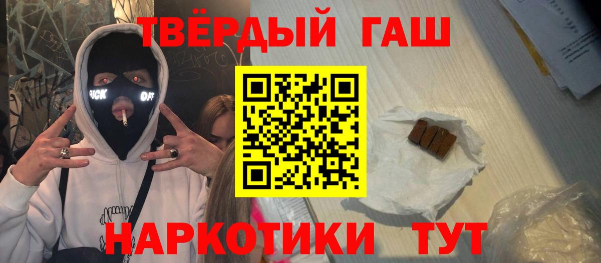 Гашиш hashish Улан-Удэ
