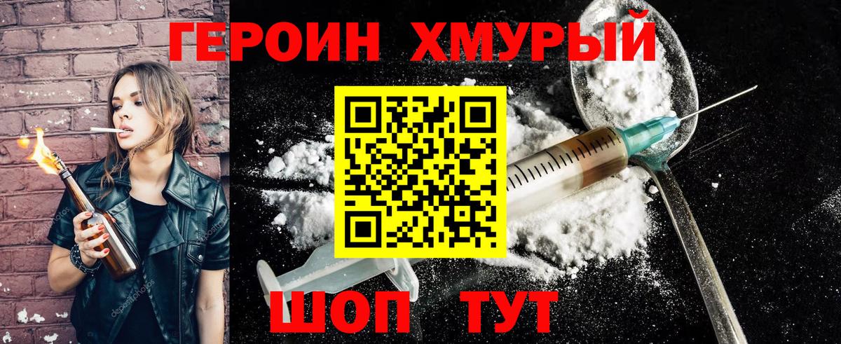 Героин Афган Улан-Удэ