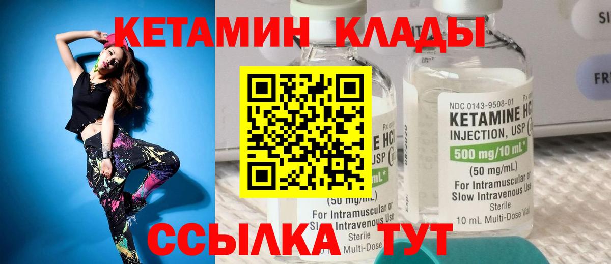 КЕТАМИН VHQ Улан-Удэ