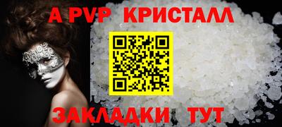 мескалин Балаково