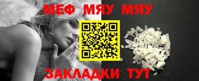 мескалин Балаково