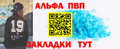 мескалин Балаково