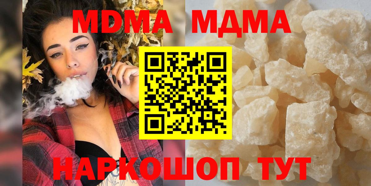 МДМА молли Улан-Удэ
