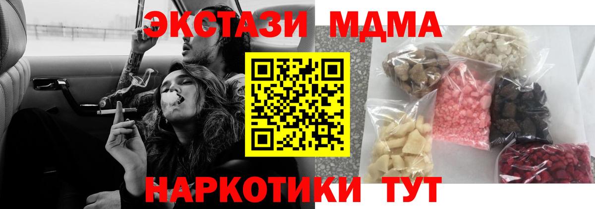 Улан-Удэ  МДМА VHQ  МДМА Molly  Вход с VPN 