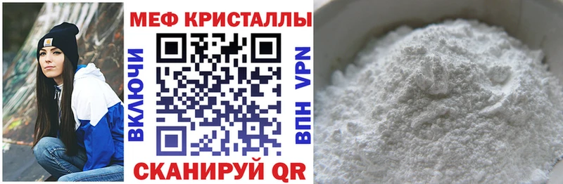 цена наркотик  Улан-Удэ  МЯУ-МЯУ mephedrone 
