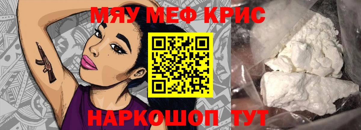 Меф  Вход с VPN  МЕФ mephedrone  Улан-Удэ  Меф VHQ 