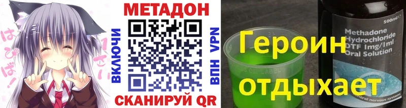 цена наркотик Улан-Удэ Метадон VHQ