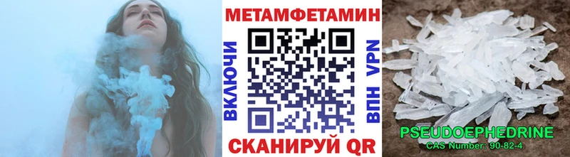 Первитин Methamphetamine  Улан-Удэ 