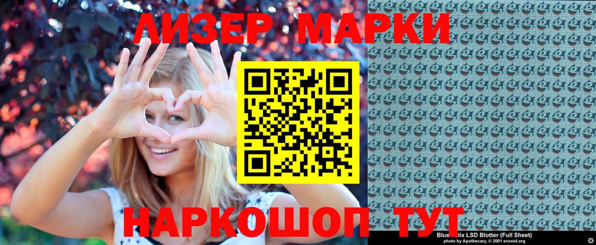 Марки 25I-NBOMe 1500мкг  Вход с VPN  Улан-Удэ 