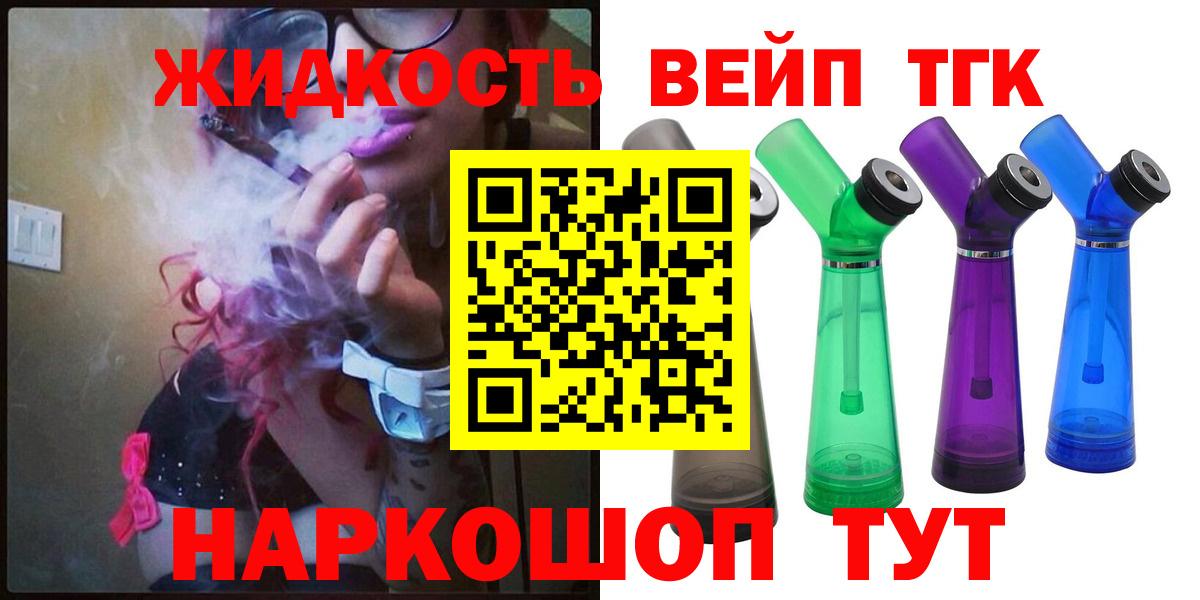 ТГК гашишное масло Улан-Удэ