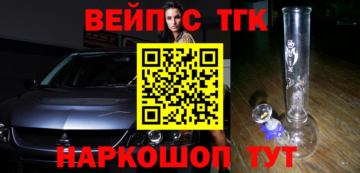 ТГК концентрат  ТГК вейп с тгк  Вход с VPN  Улан-Удэ 