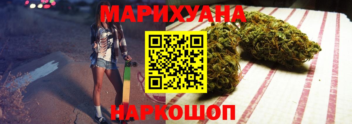 Бошки Шишки Ganja Улан-Удэ